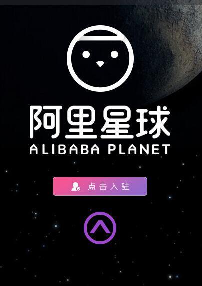 星球互联app
