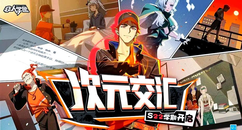 非人学园官方给的永久激活码