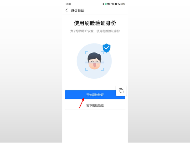 如何查支付宝实名认证了几个