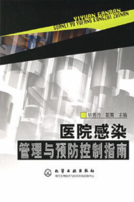 医院感染分为哪两种