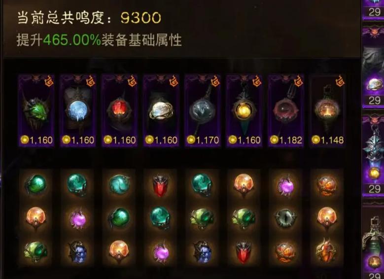 神武手游魔王宝石怎么打