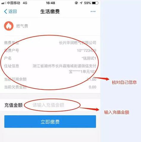 天然气充值成功后按哪个键