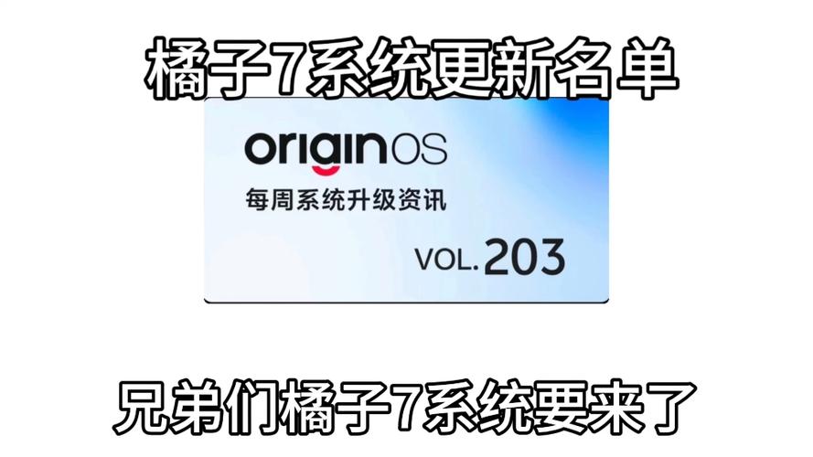 橘子系统3.0更新名单