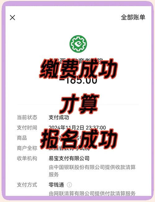 潇湘高考缴费入口