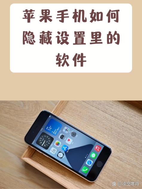苹果手机隐藏功能