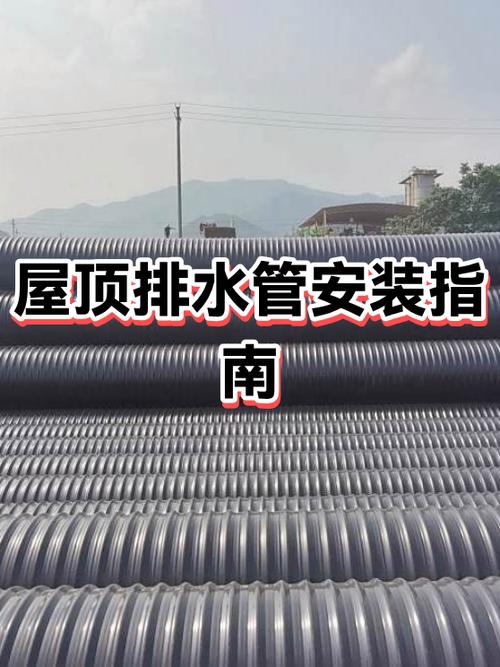 房顶排水管怎么安装