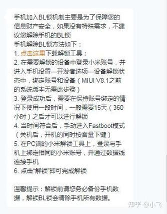 小米解锁一直显示未连接手机