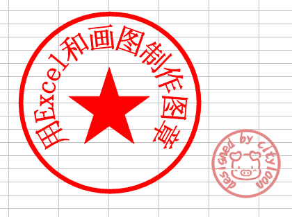 图章工具图标