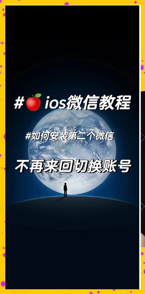 苹果手机怎样登录微信截图