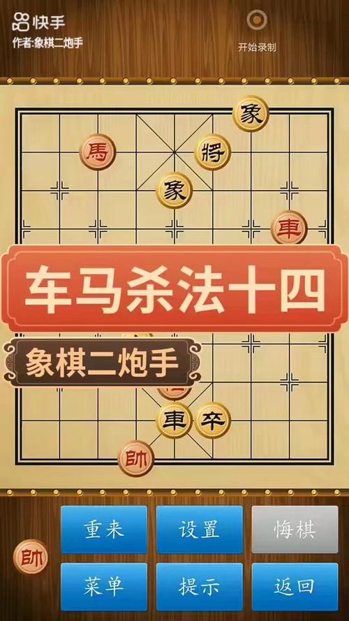 中国象棋棋谱大全app图标