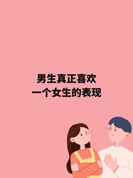 男生喜欢粉红色是什么心理