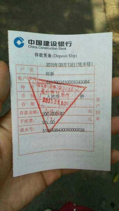 存20万建行一年送什么