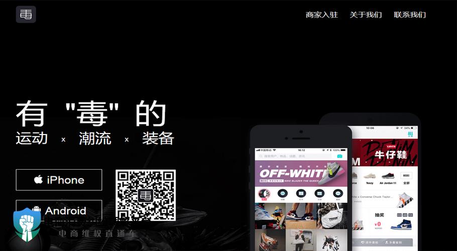 正版官方毒APP