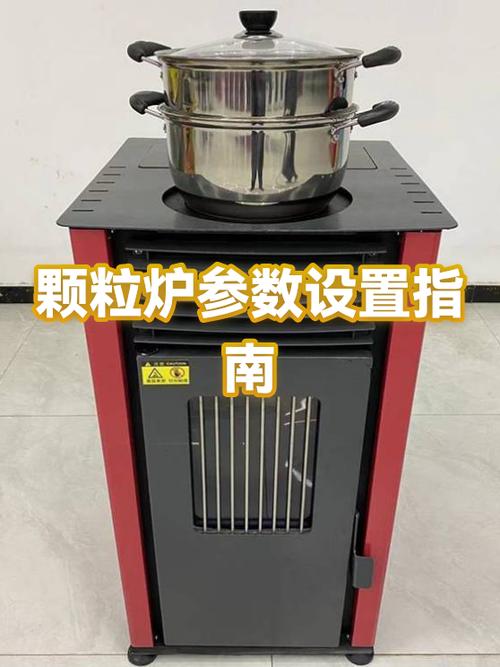 颗粒炉怎样调节参数