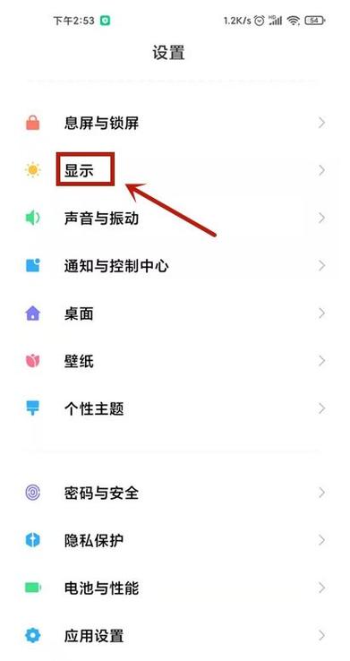 小米全屏设置在哪里设置
