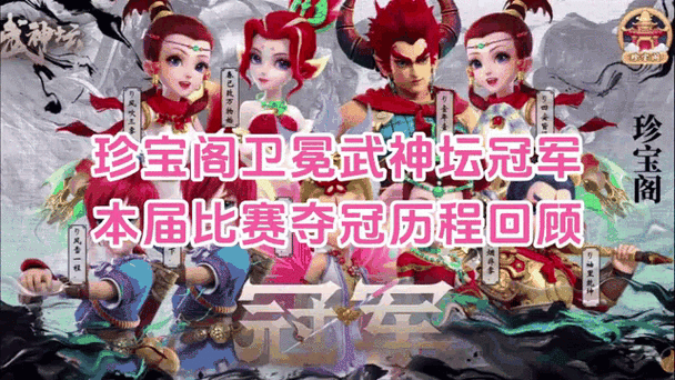 237届武神坛钓鱼岛对珍宝阁