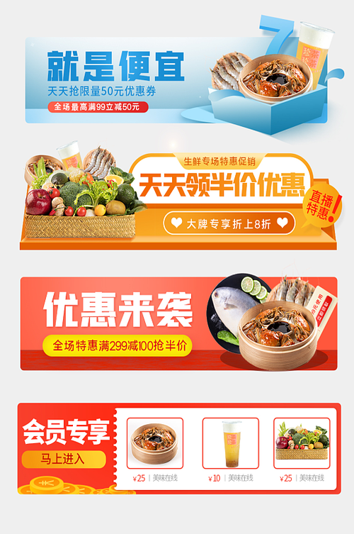 饿了么商家怎么做推广