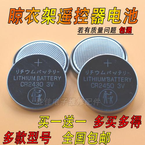 晾衣架遥控电池是几号