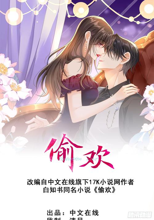 密聊邀请码缩略图