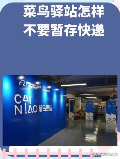 怎样才能不让快递员把快递放到驿站
