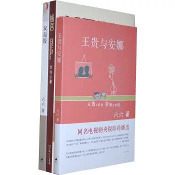 小说双面胶