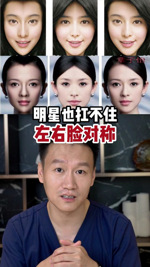 人脸是左右完全对称吗