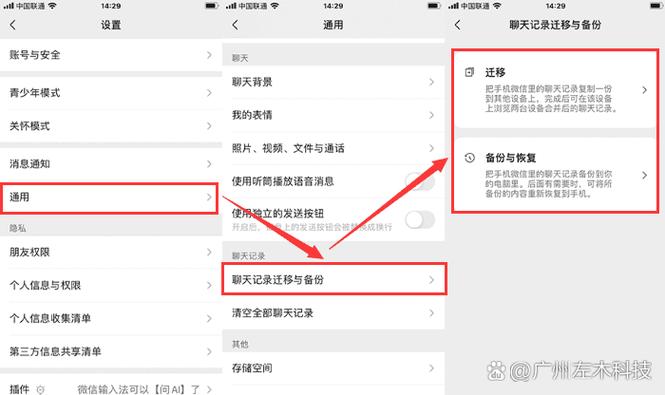 微信聊天记录误删怎么办