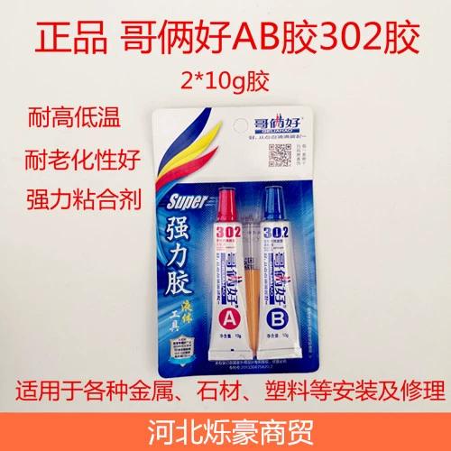可以粘铁的强力胶