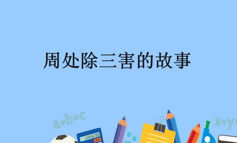 上山打老虎额作品先后顺序