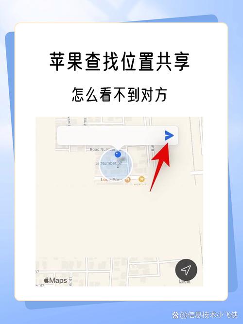 苹果手机共享位置看对方他知道吗缩略图