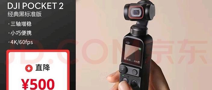 大疆pocket2画质设置