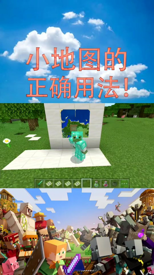 我的世界怎么开启小地图手机版