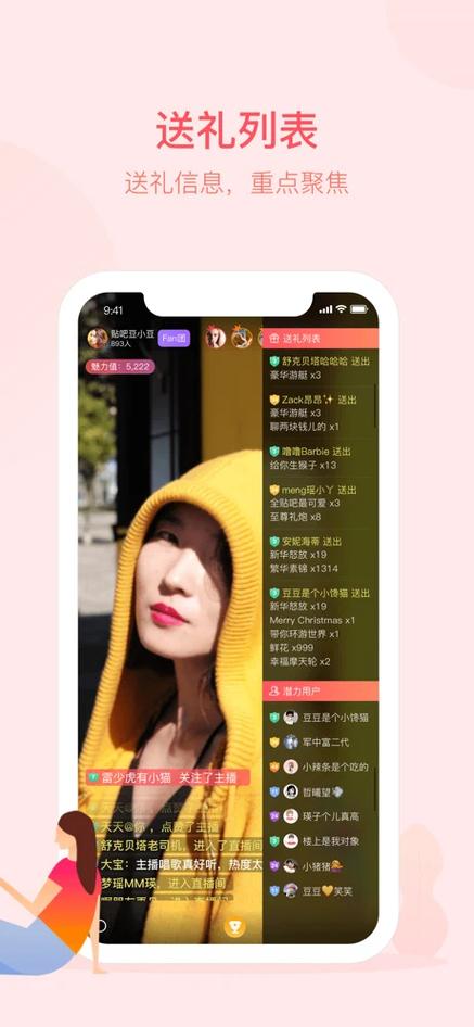 YY电脑直播竖屏设置