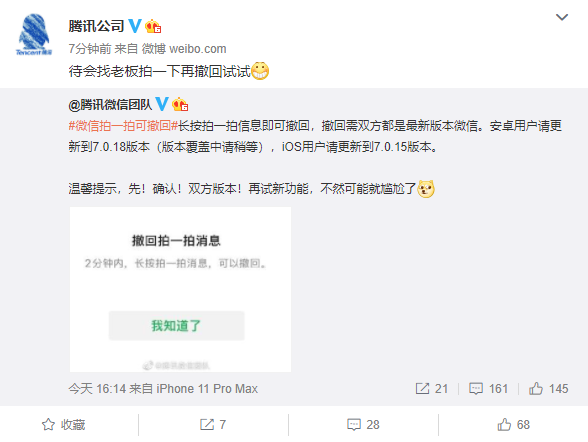 在对话框拍了拍自己对方能看到吗