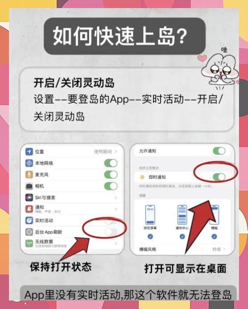 如何关闭灵动岛的显示游戏截图