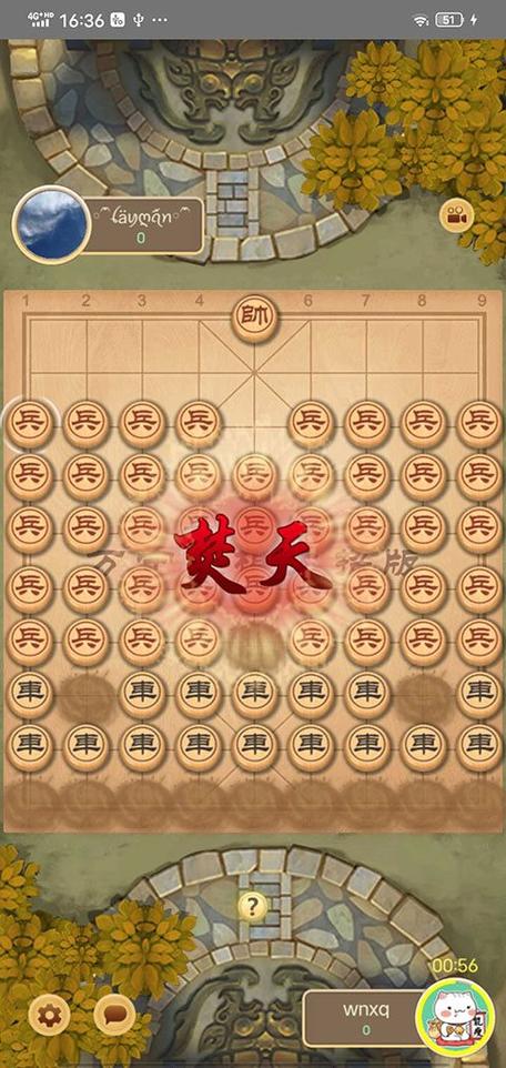 万宁象棋(免广告)2026