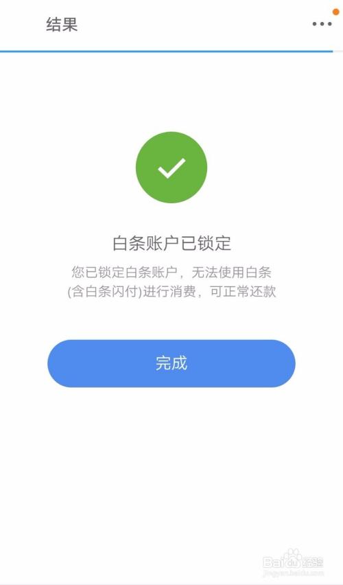 白条被锁定了解除不了