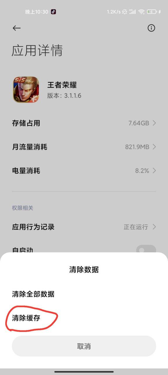 微信双开王者荣耀不能选择