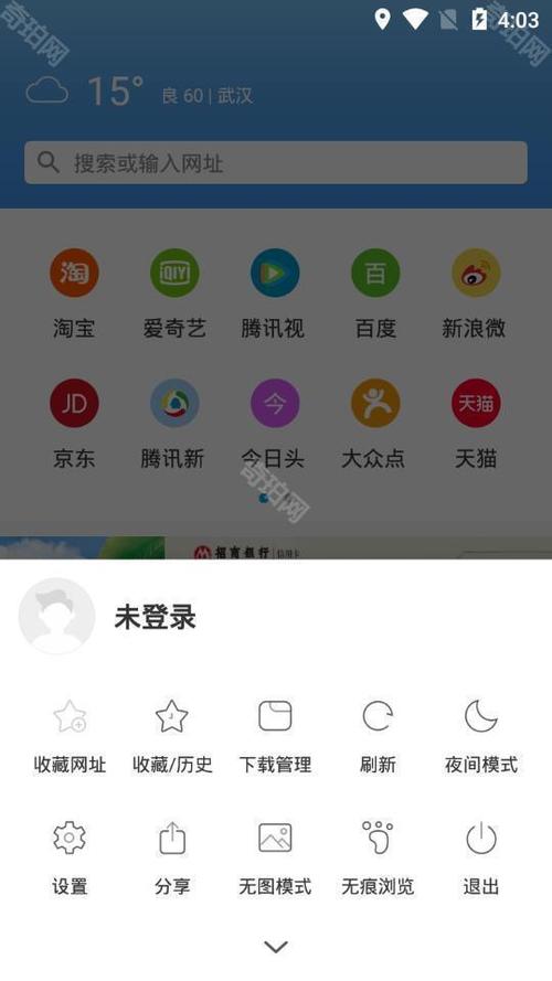 易搜浏览器