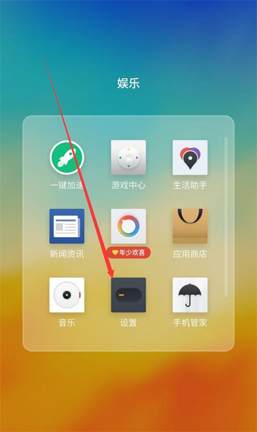 魅族手机隐藏的软件怎么找