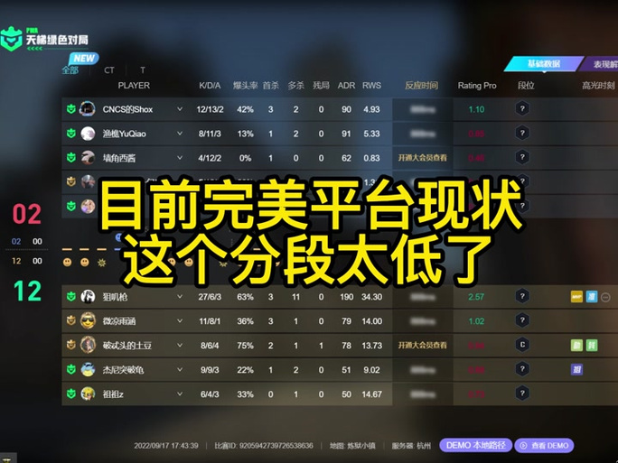 csgo竞技段位过低无法匹配