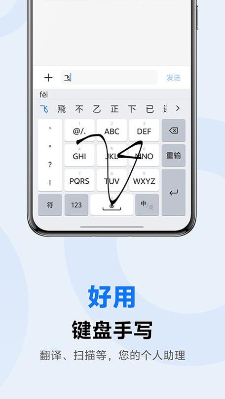vivo手机什么输入法