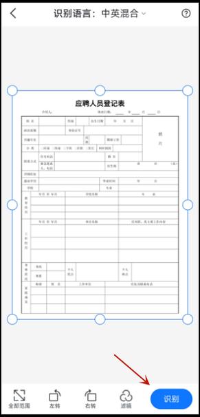 纸质资料怎么弄成电子版