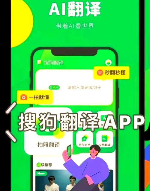 搜狗自动翻译