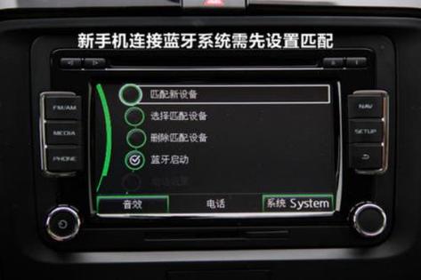 大众途观如何连接蓝牙播放音乐