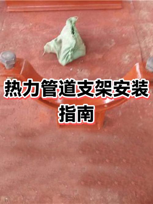 热力管道支架标准图集