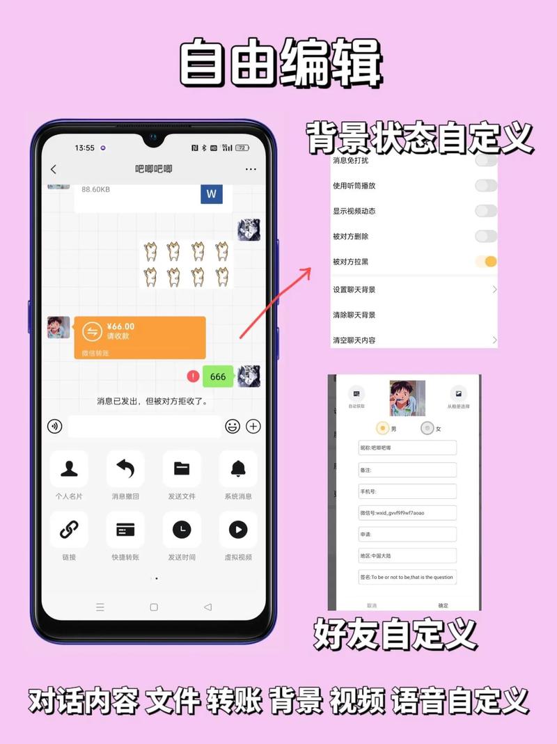 恢复聊天记录软件缩略图