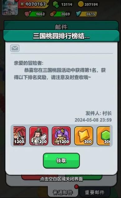 百炼英雄连一连活动详情和注意事项