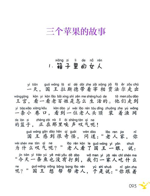 苹果手机听故事一锁屏故事就不播放