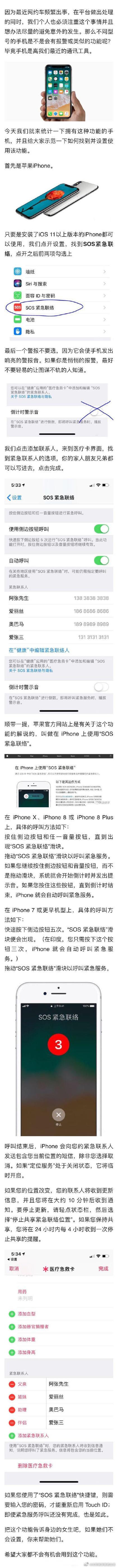 苹果手机怎么设置灭屏时间